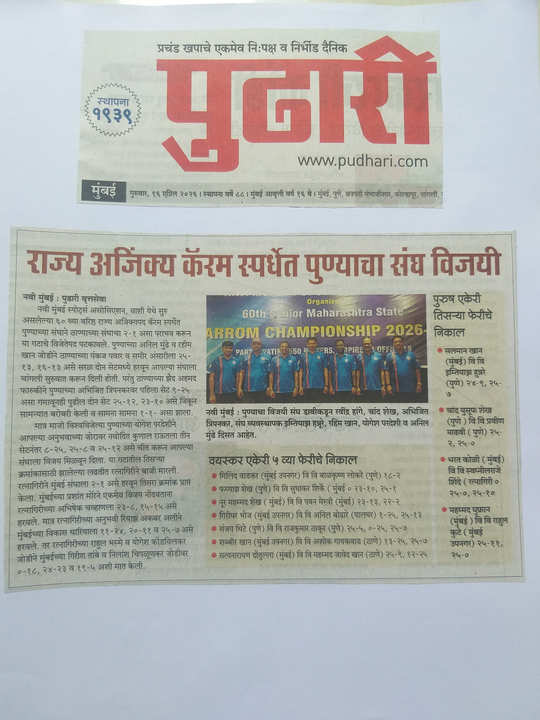 Media: News Paper
